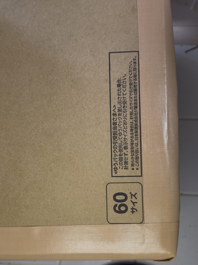アンテ配送１４